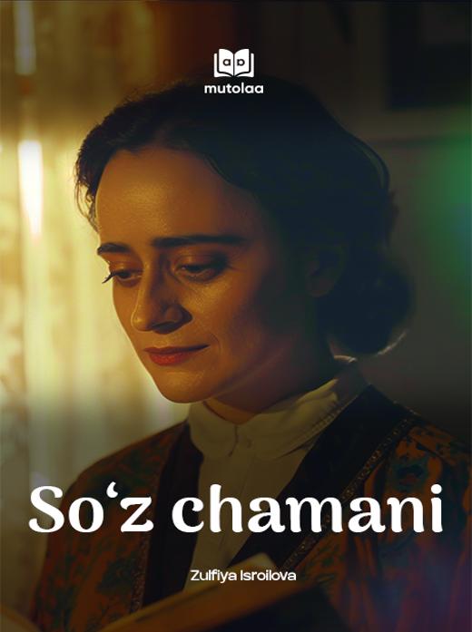 Soʻz chamani