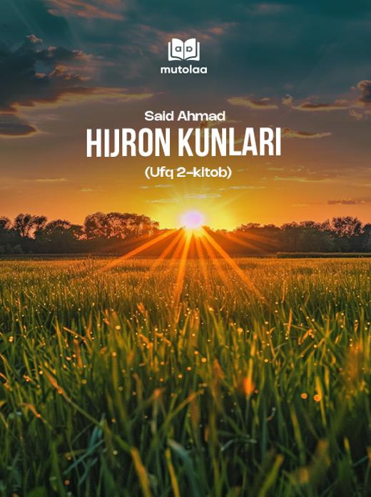 Hijron kunlari (Ufq. 2-kitob)