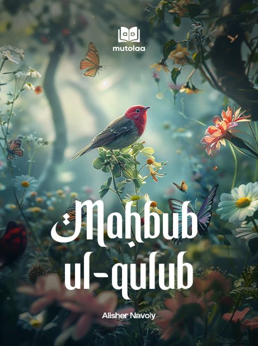Mahbub ul-qulub